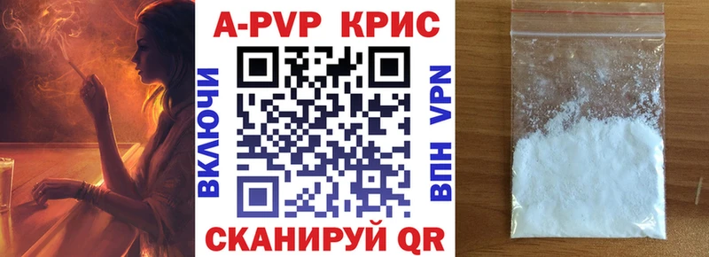 цены наркотик  Бологое  Alpha PVP мука 