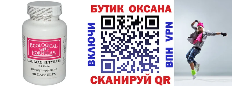 купить наркотики сайты  Бологое  БУТИРАТ буратино 