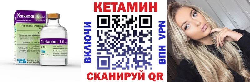 Кетамин ketamine  Бологое 