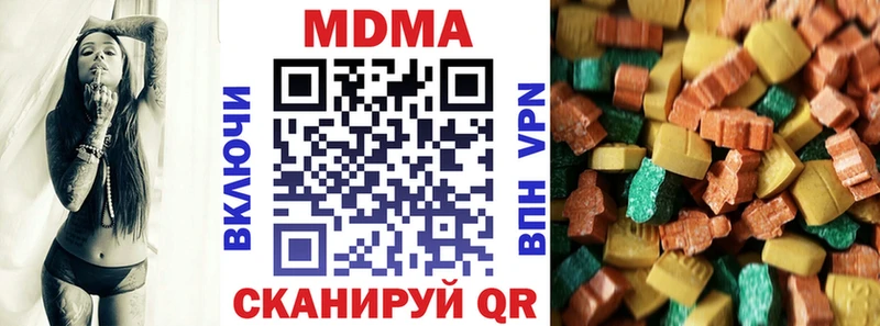 МДМА кристаллы Бологое